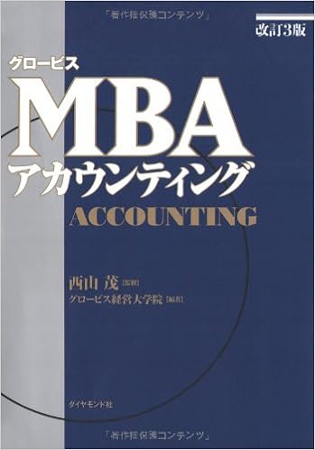 必読の名著10選 vol.01】外資系投資銀行内定者10人が選んだ『財務とM&A